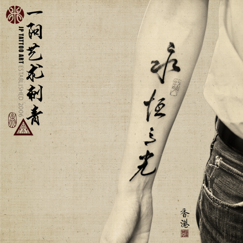 Tattoo 211