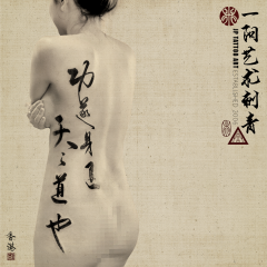Tattoo 246