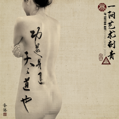 Tattoo 246