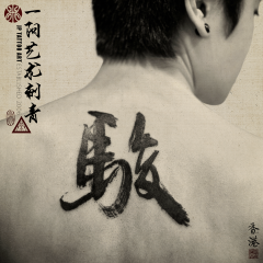 Tattoo 170