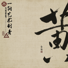 Chinese Calligraphy 96