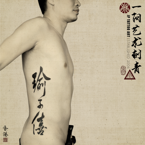 Tattoo 198