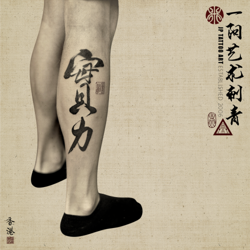 Tattoo 245