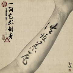 Tattoo 244