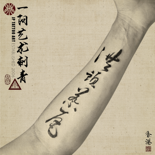 Tattoo 244