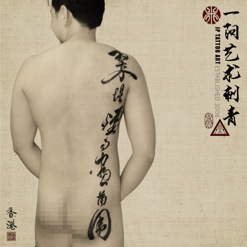 Tattoo 328