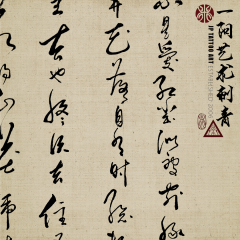 Chinese Calligraphy 113