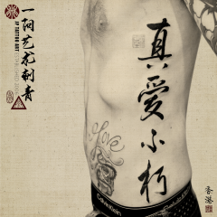 Tattoo 284