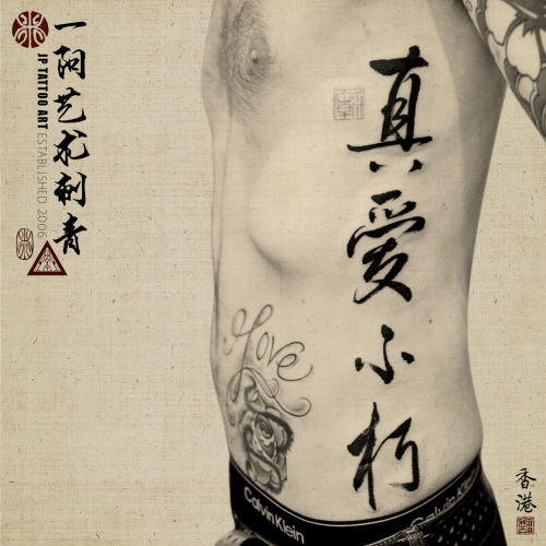 Tattoo 284