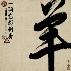 Chinese Calligraphy 135