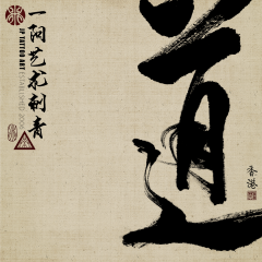Chinese Calligraphy 151