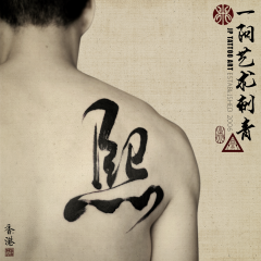 Tattoo 212