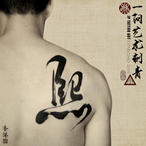 Tattoo 212