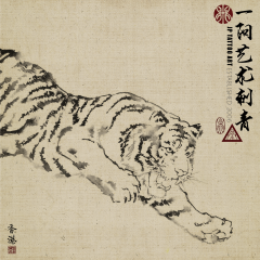 Chinese Painting 100