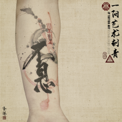 Tattoo 194