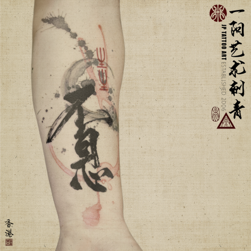 Tattoo 194