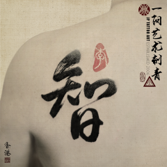 Tattoo 283