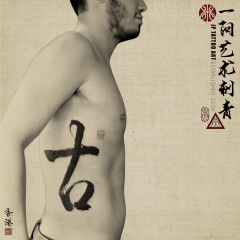 Tattoo 162