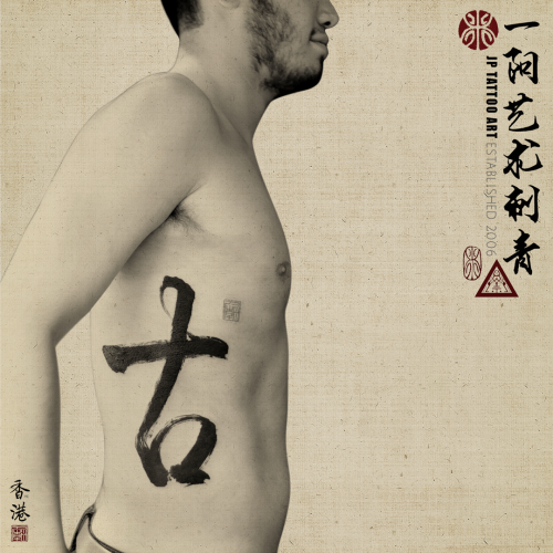 Tattoo 162