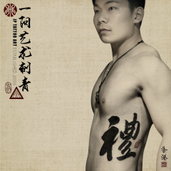 Tattoo 237