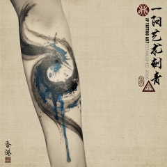 Ink Brush Strokes with Splatters