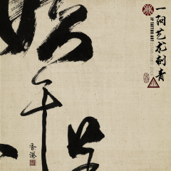 Chinese Calligraphy 162