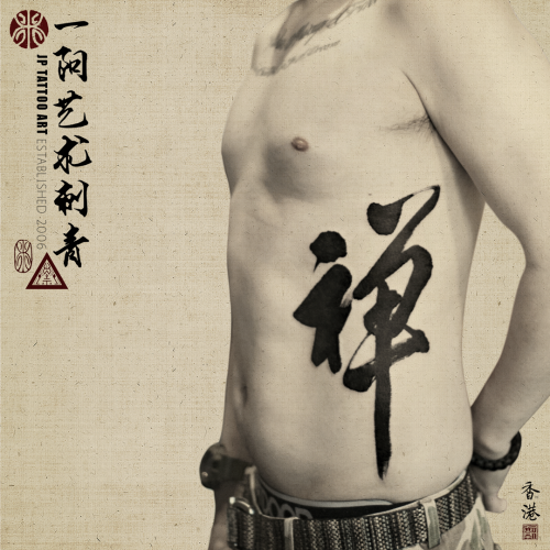 Tattoo 227