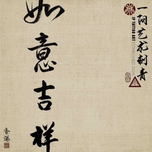Chinese Calligraphy 164