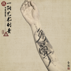 Tattoo 151