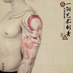 Tattoo 302