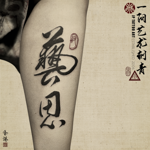 Tattoo 183