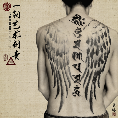 Tattoo 257