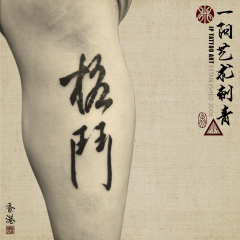 Tattoo 190