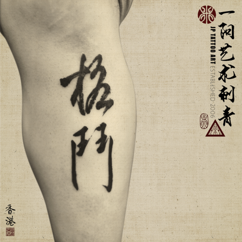 Tattoo 190