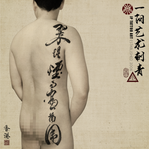 Tattoo 327