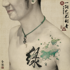 Tattoo 261