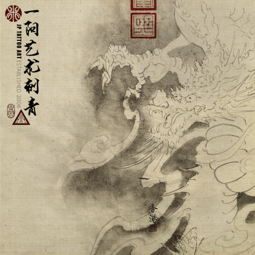 Chinese Painting 114