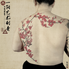 Tattoo 265