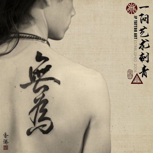 Tattoo 210