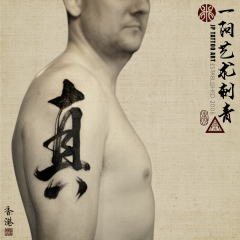 Tattoo 216