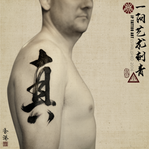 Tattoo 216