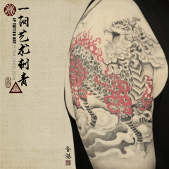 Tattoo 276