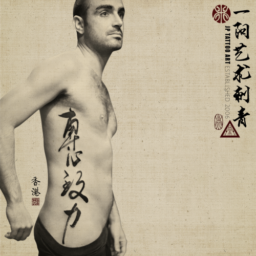 Tattoo 185