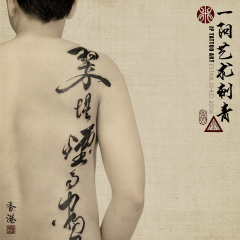 Tattoo 329