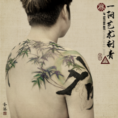 Tattoo 353
