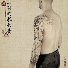 Tattoo 268