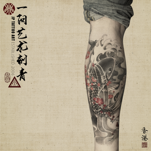Tattoo 232