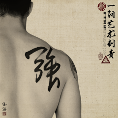 Tattoo 282