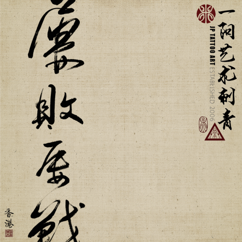 Chinese Calligraphy 75