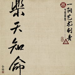 Chinese Calligraphy 93